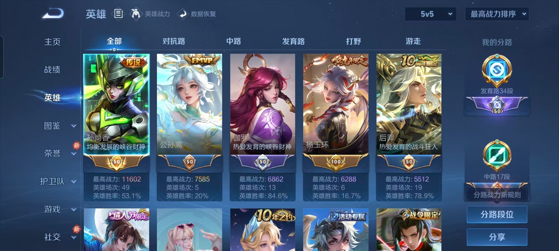 WZQM422308王者荣耀账号详情图11 WZQM422308王者荣耀账号详情图11