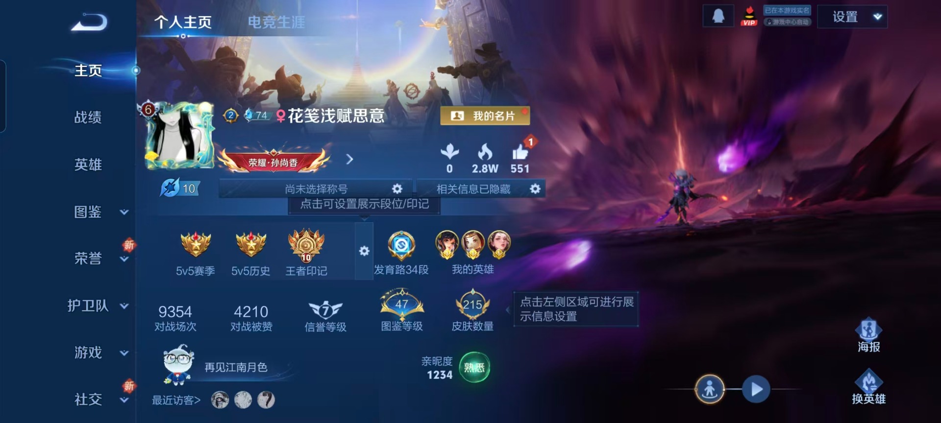 WZQM422308王者荣耀账号详情图12 WZQM422308王者荣耀账号详情图12