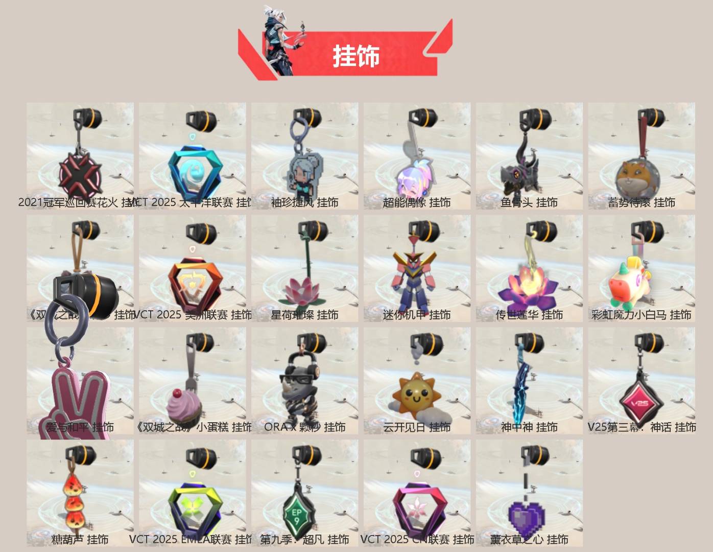 WWQQM41791无畏契约账号详情图5 WWQQM41791无畏契约账号详情图5