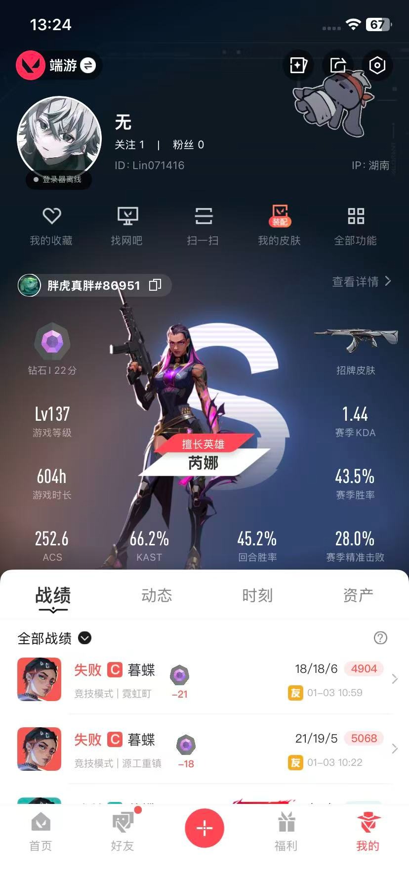 WWQQM41791无畏契约账号详情图8 WWQQM41791无畏契约账号详情图8