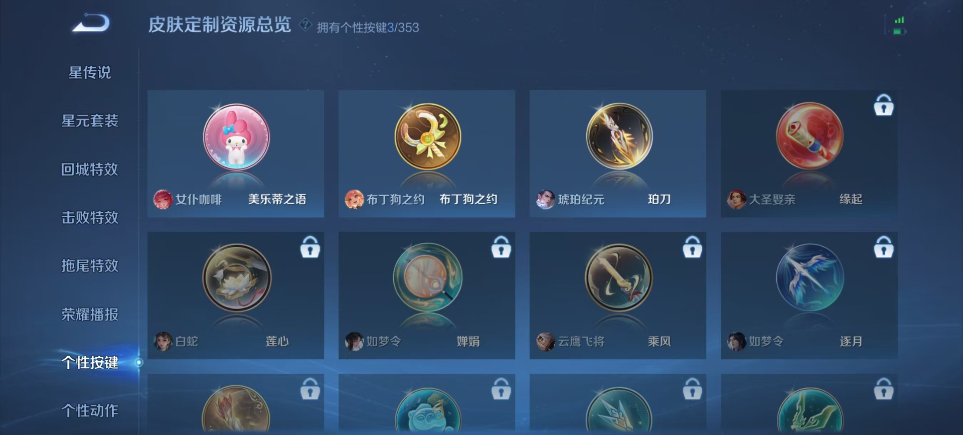 WZCMW419775王者荣耀账号详情图2