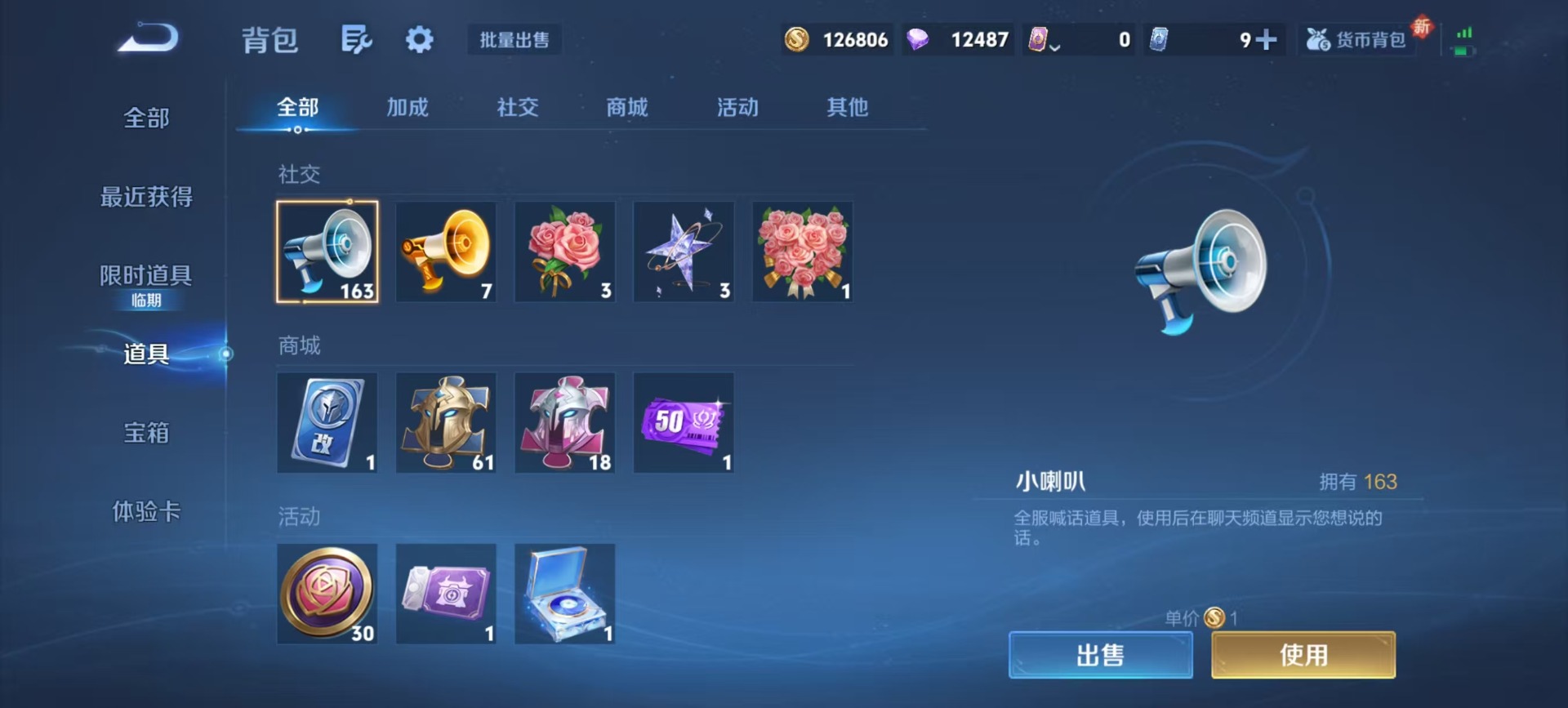 WZCMW419775王者荣耀账号详情图5