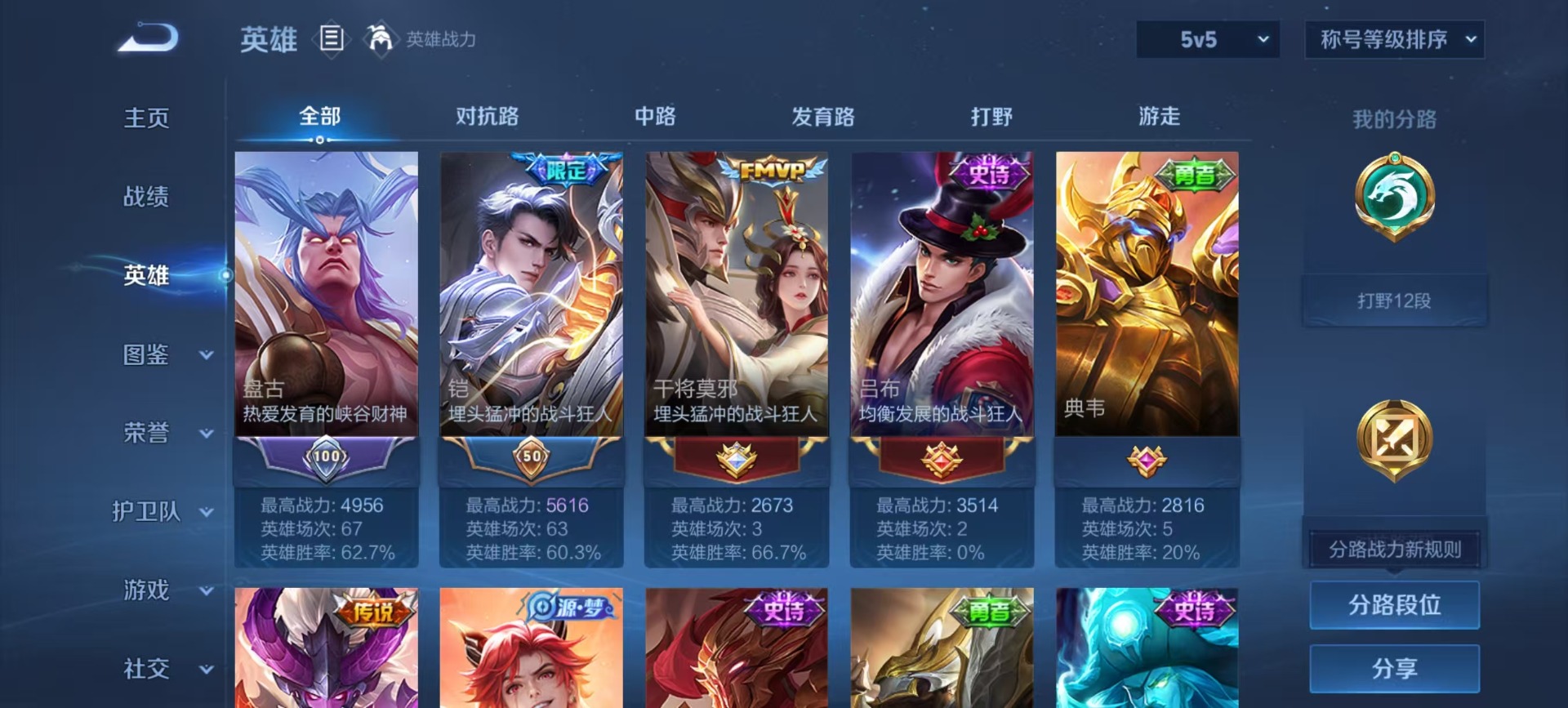 WZCMW419775王者荣耀账号详情图8