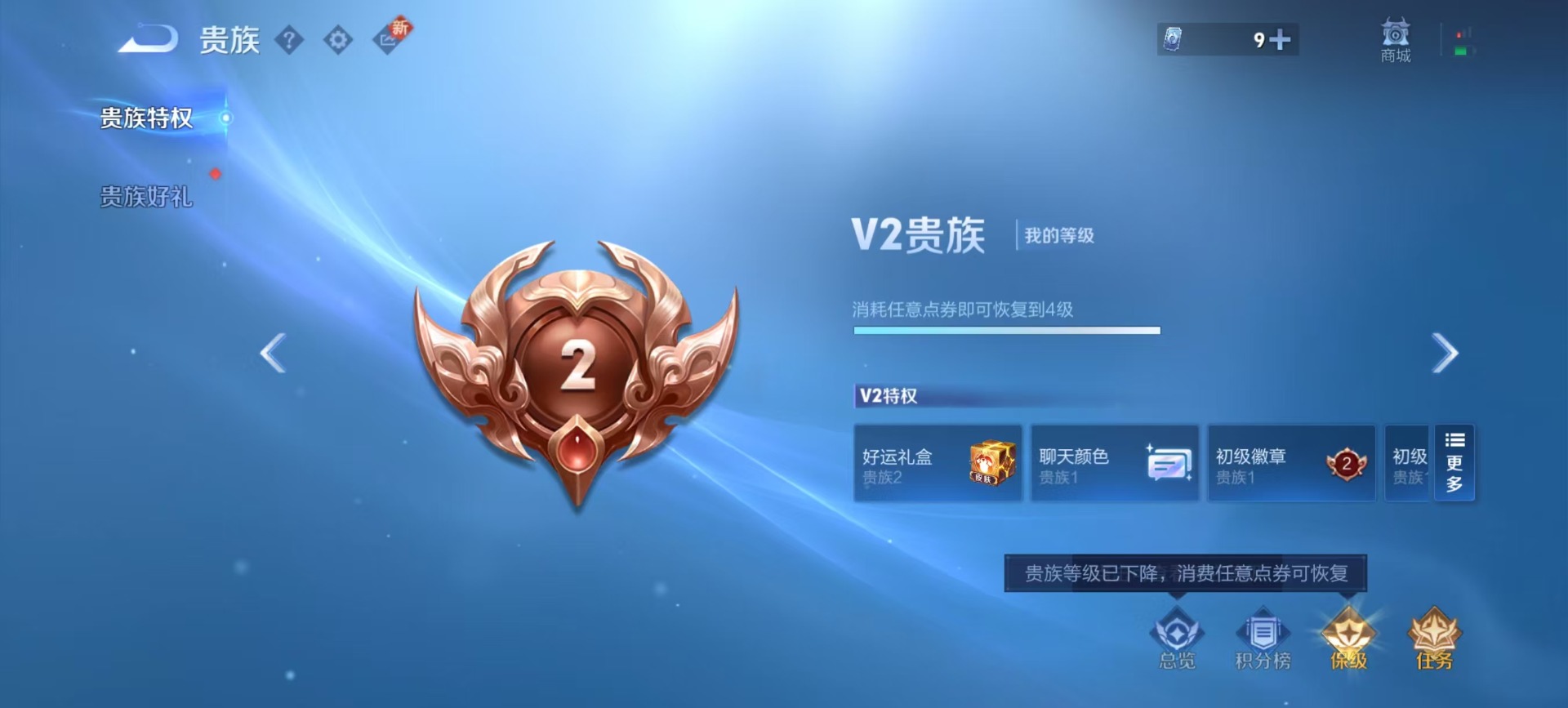 WZCMW419775王者荣耀账号详情图10