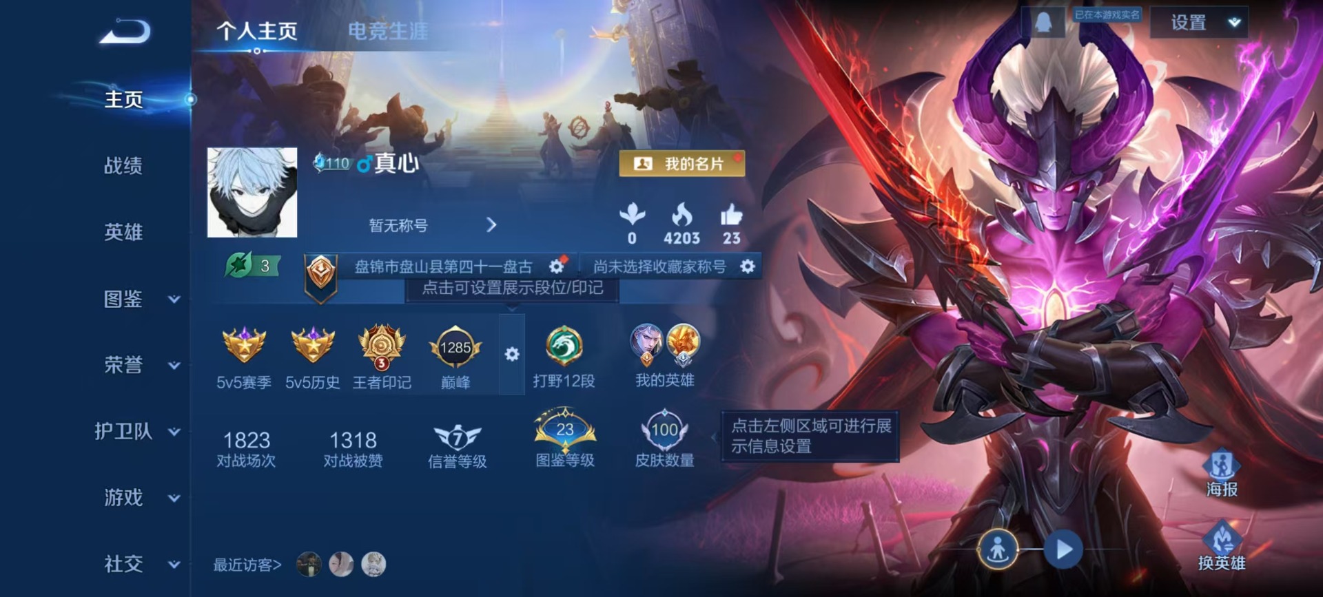 WZCMW419775王者荣耀账号详情图9