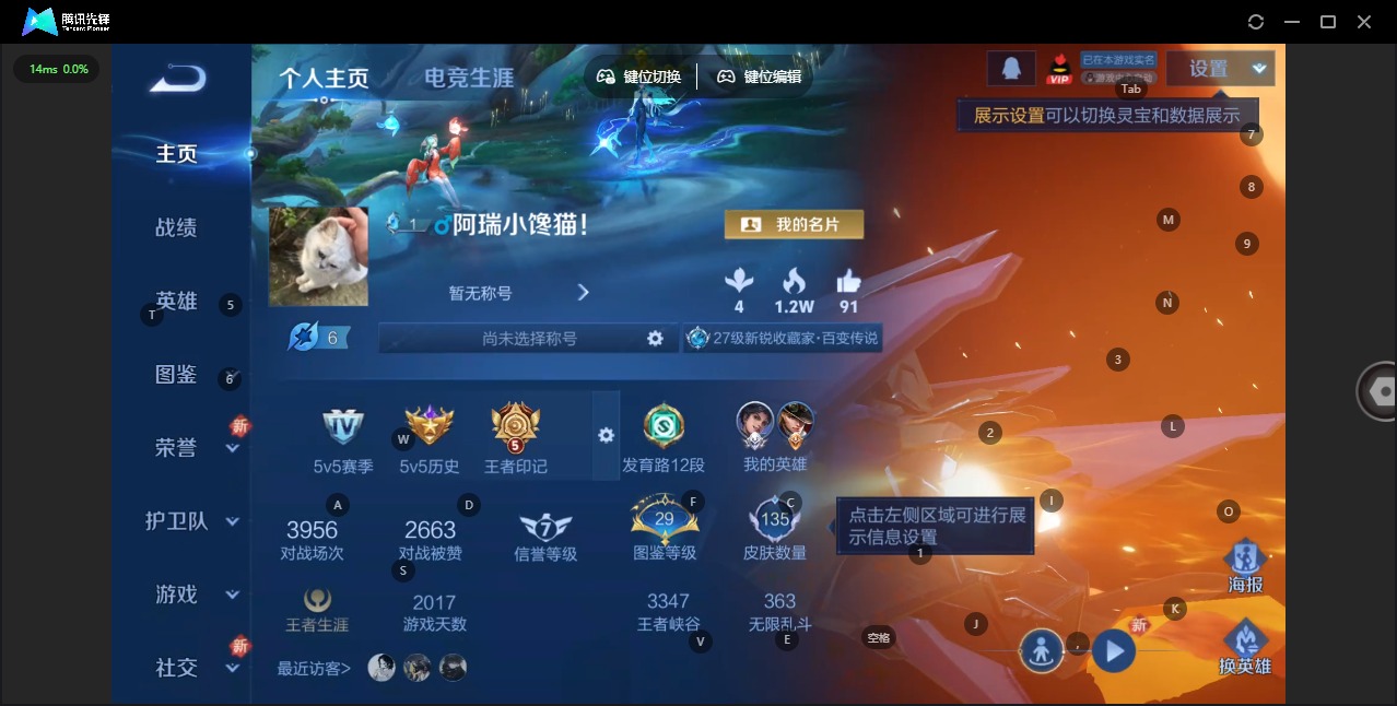 WZCMW419803王者荣耀账号详情图3 WZCMW419803王者荣耀账号详情图3