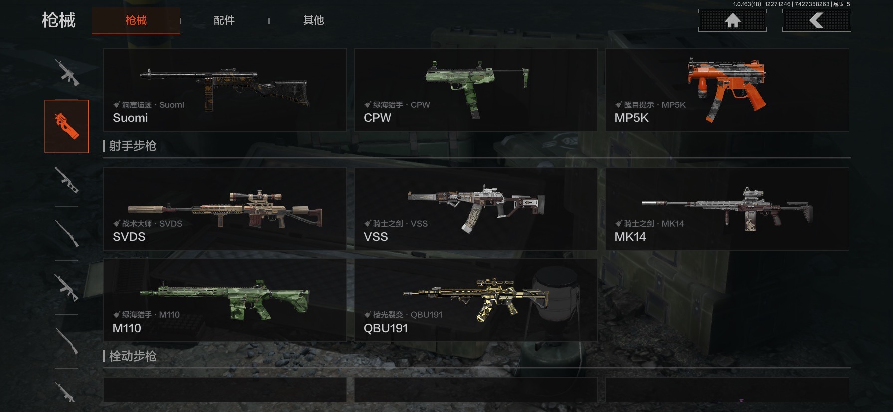 AQQM41086暗区突围账号详情图3