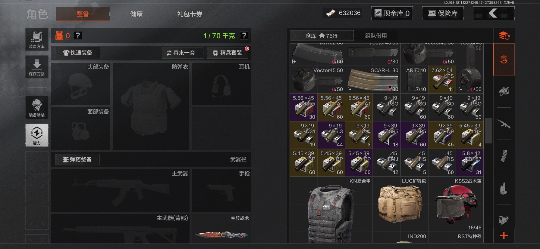 AQQM41086暗区突围账号详情图4