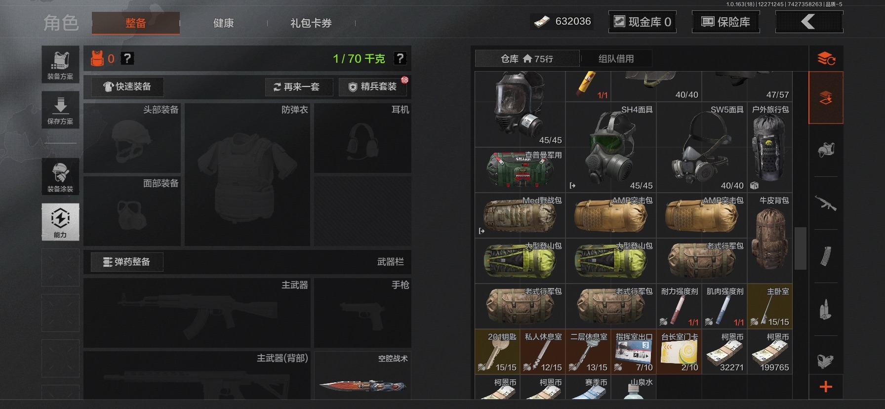 AQQM41086暗区突围账号详情图6