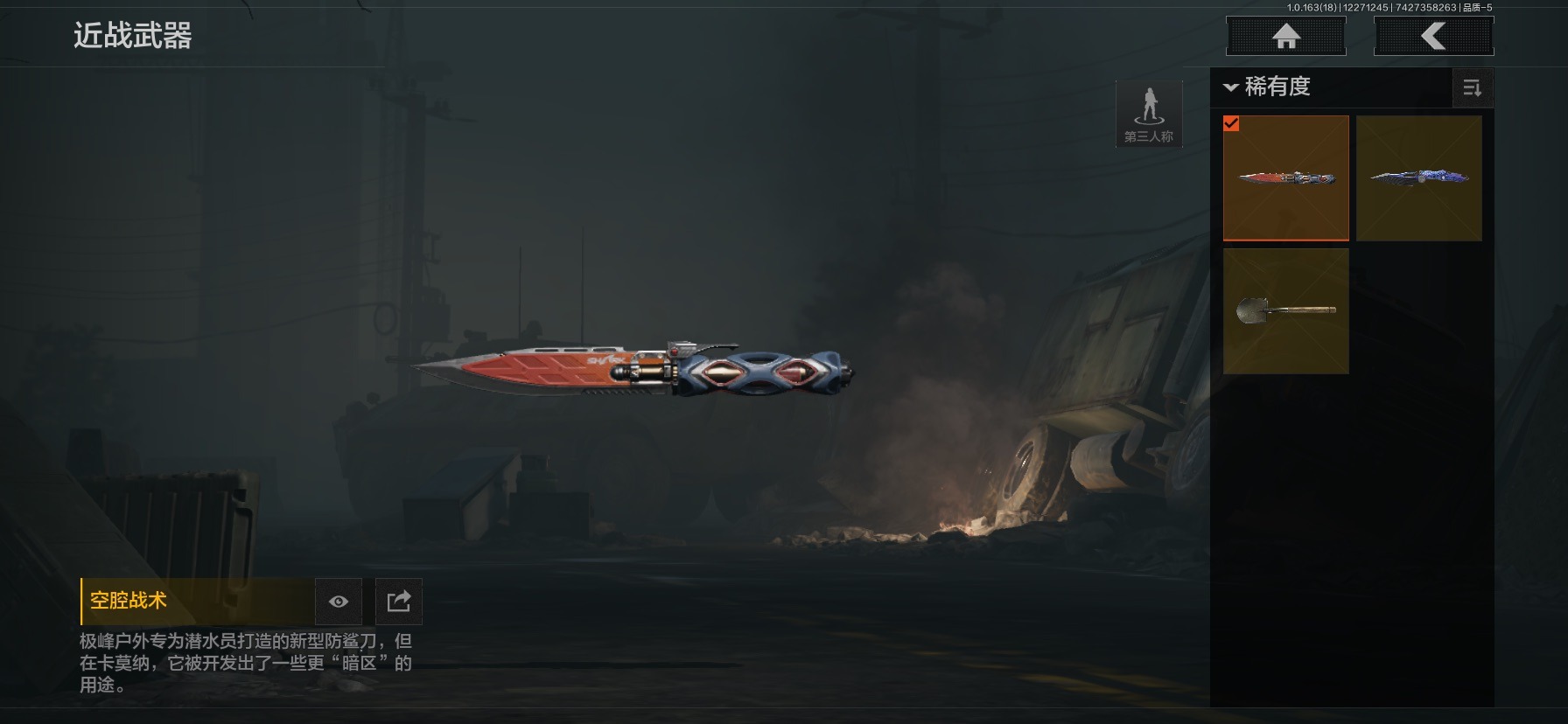 AQQM41086暗区突围账号详情图5