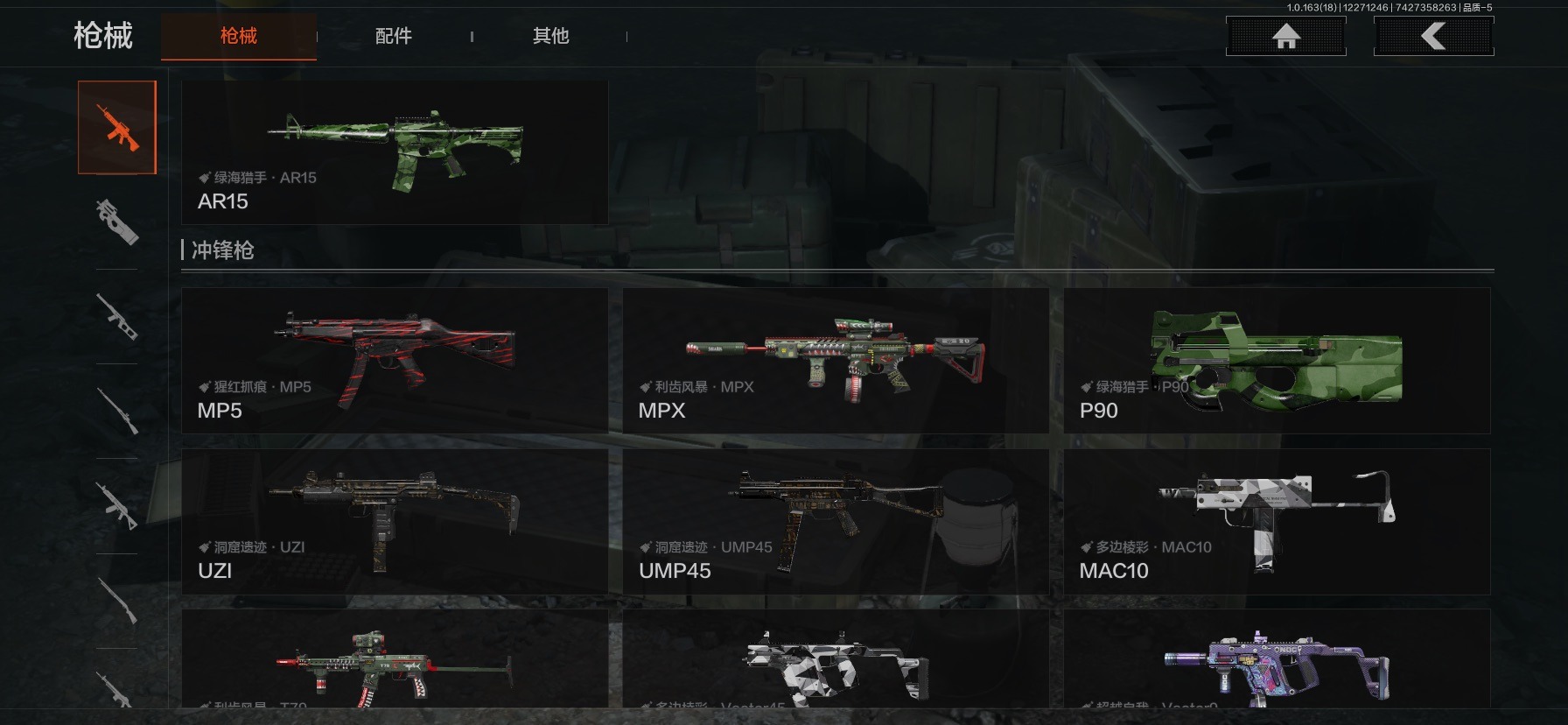 AQQM41086暗区突围账号详情图7