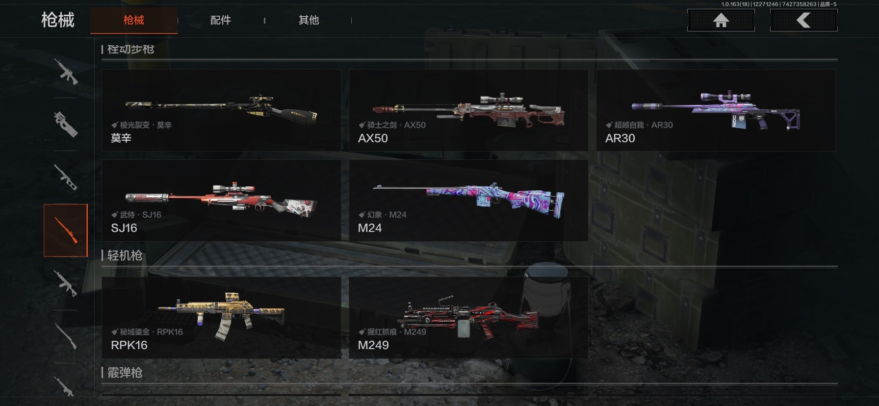 AQQM41086暗区突围账号详情图8