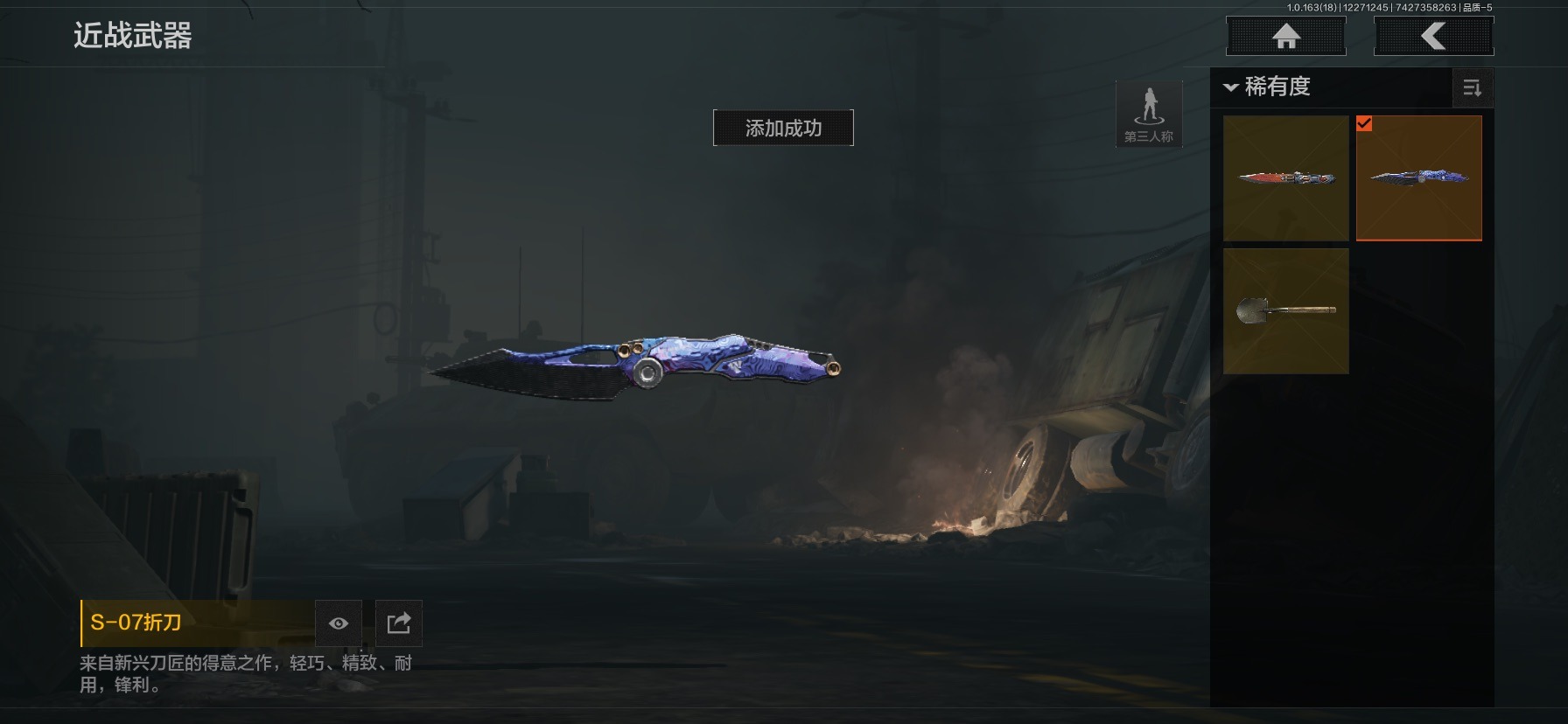 AQQM41086暗区突围账号详情图11