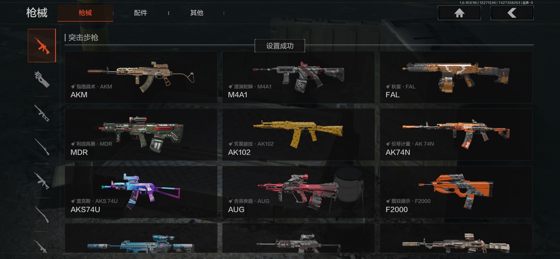 AQQM41086暗区突围账号详情图12