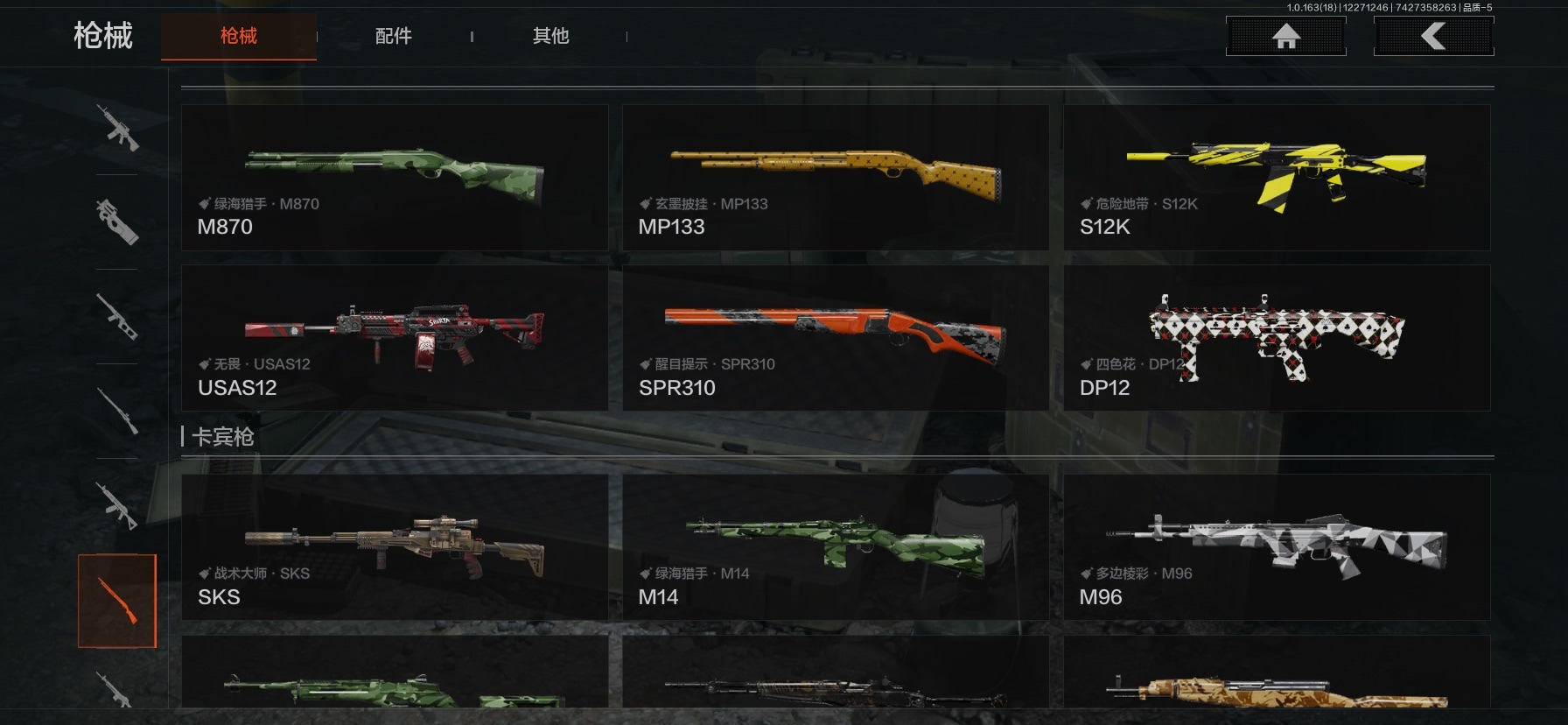 AQQM41086暗区突围账号详情图14