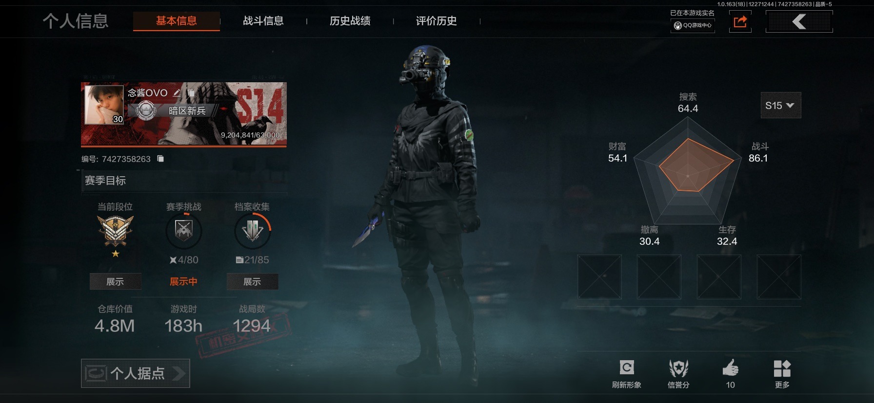 AQQM41086暗区突围账号详情图18
