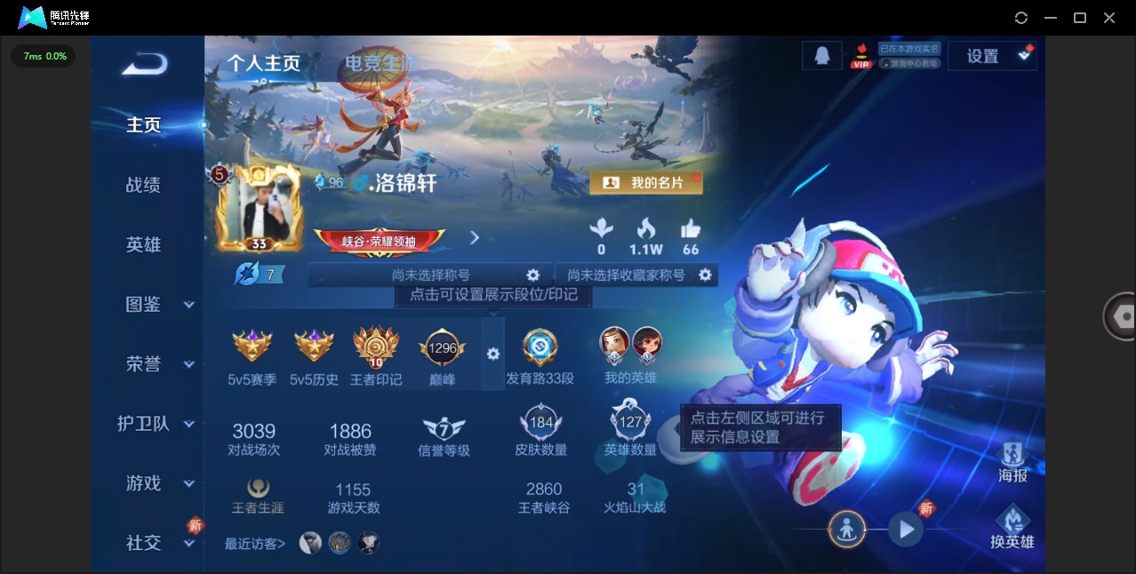 王者荣耀账号安卓QQ127英雄-184皮肤-[]V5 1典藏 6传说 127英雄 184皮肤 可修改实名 
【英雄全皮】