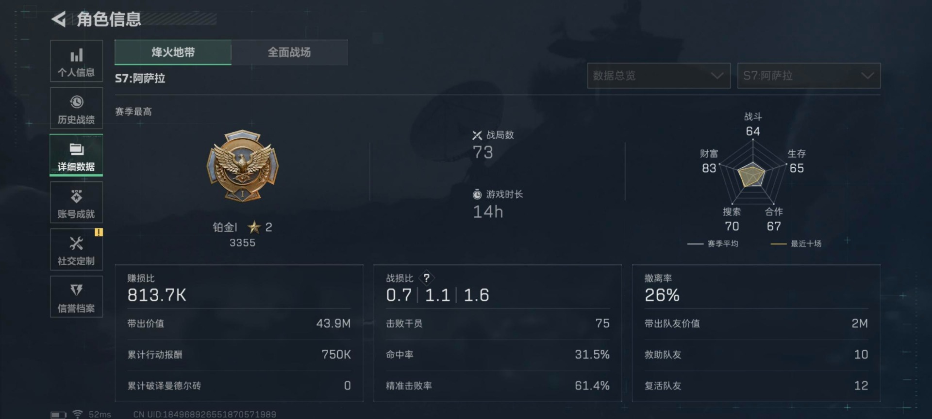 SJZQM43218三角洲行动账号详情图6