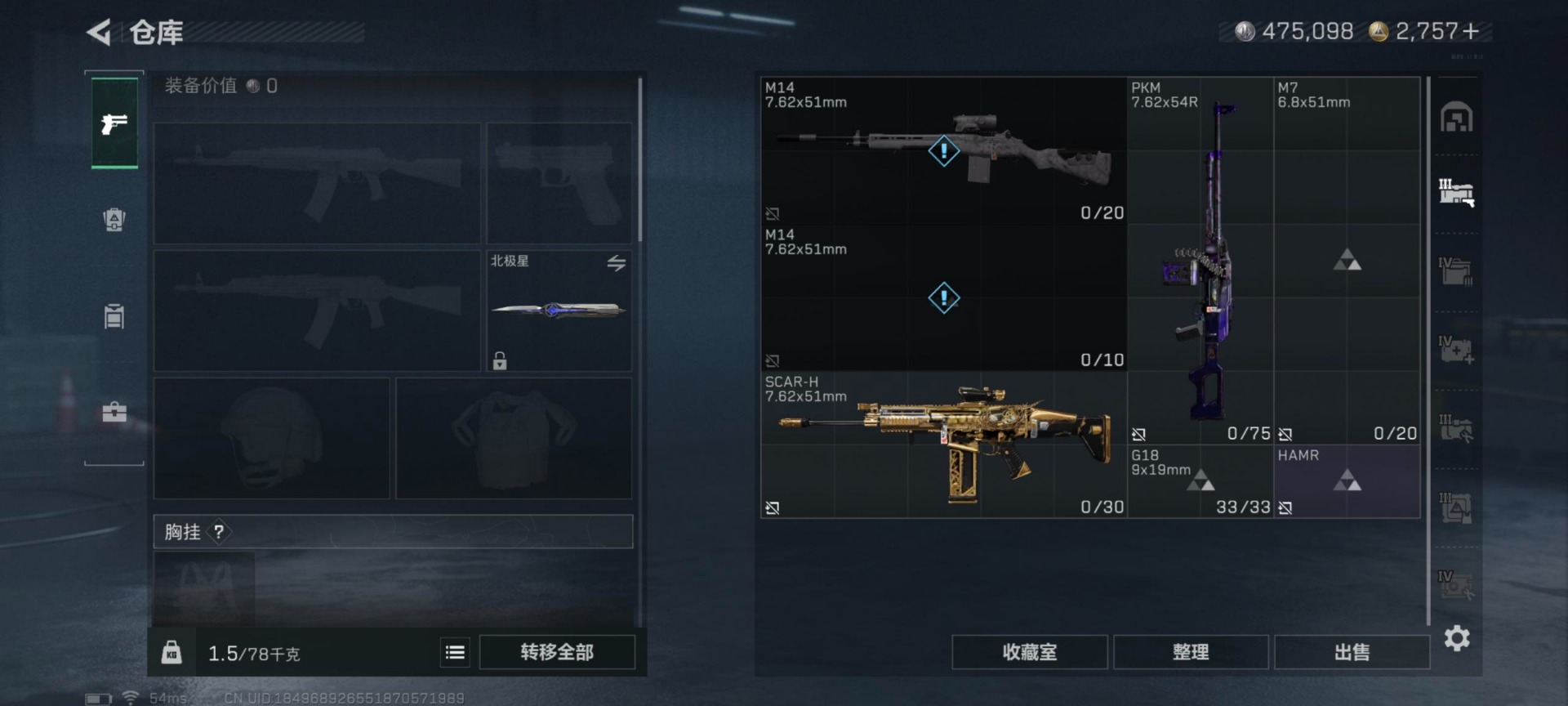 SJZQM43218三角洲行动账号详情图8