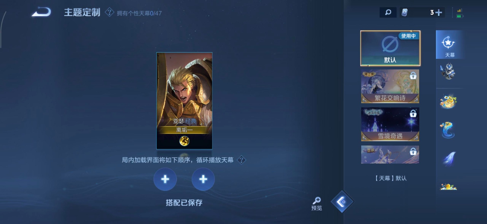 WZCMW419817王者荣耀账号详情图3