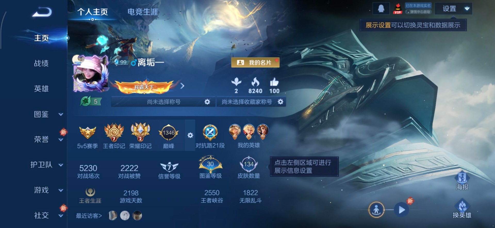 WZCMW419817王者荣耀账号详情图6