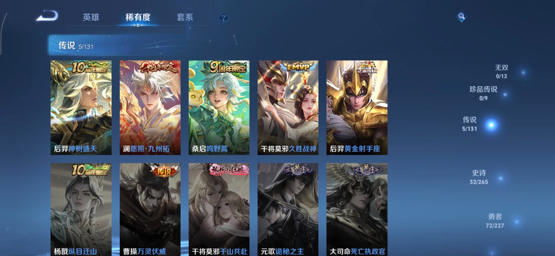 WZCMW419817王者荣耀账号详情图9