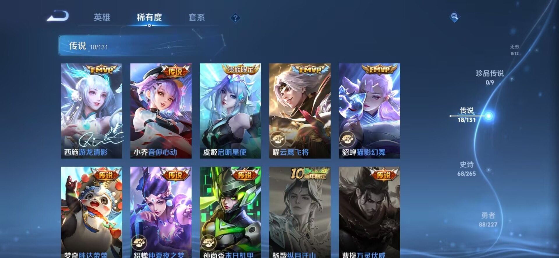 WZQM422342王者荣耀账号详情图5