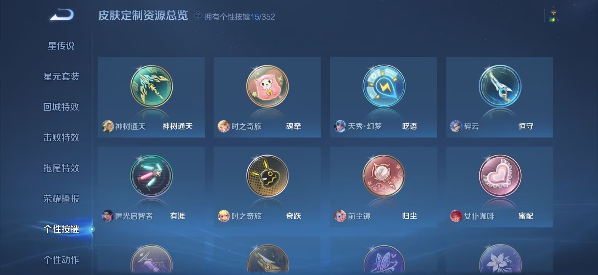 WZQM422342王者荣耀账号详情图7