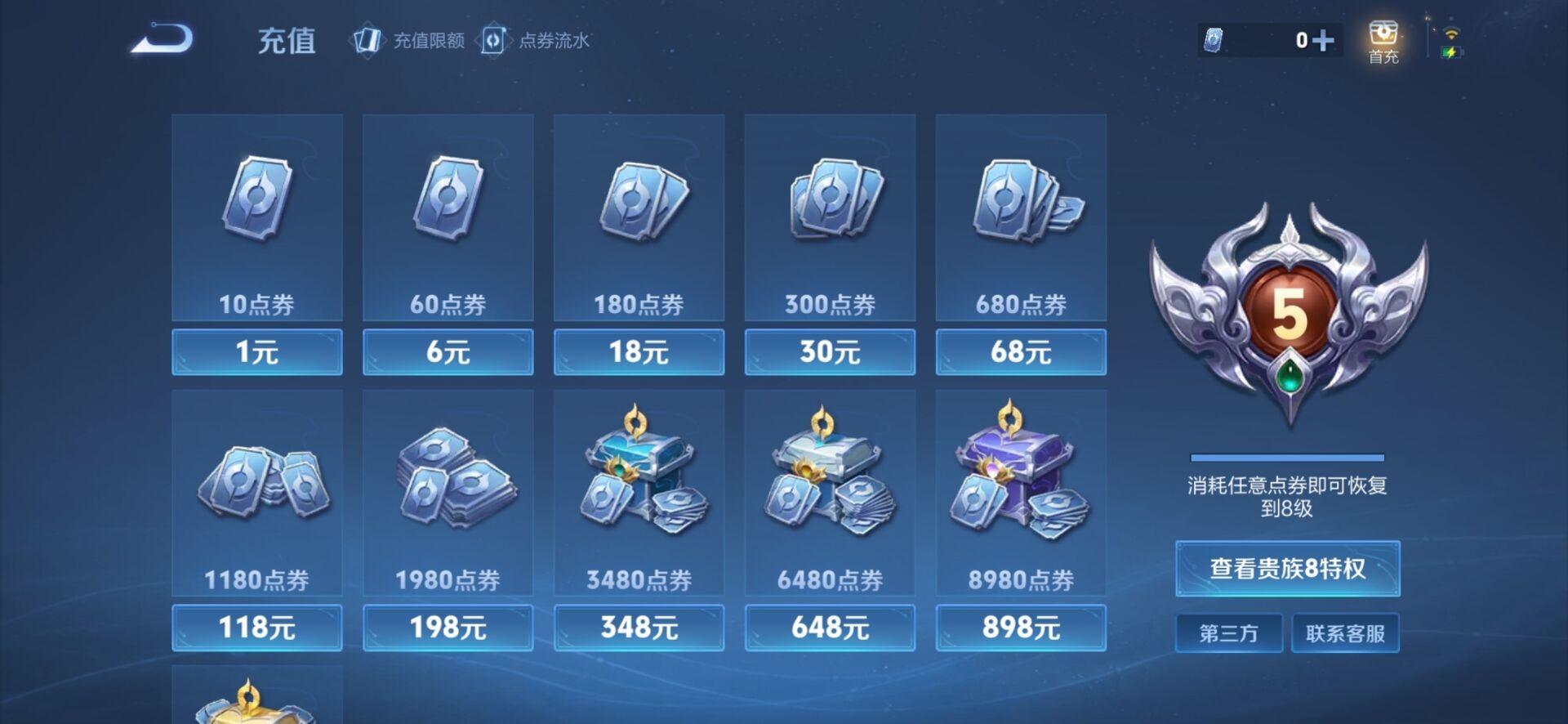 WZQM422342王者荣耀账号详情图10