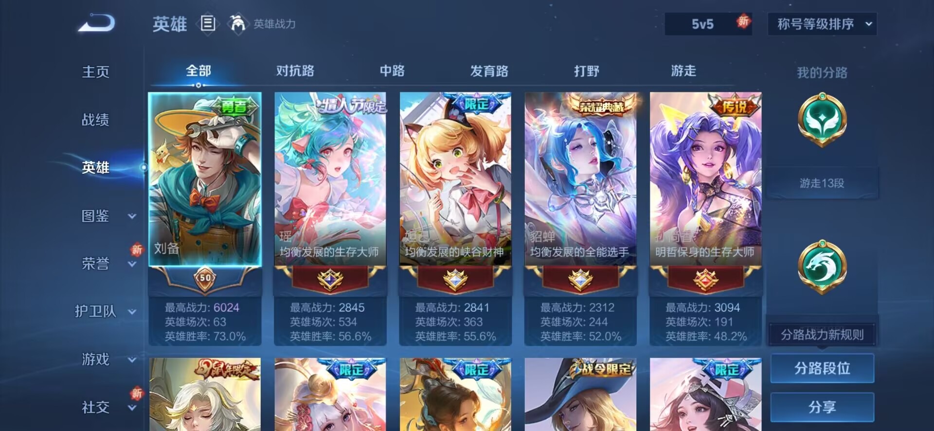 WZQM422342王者荣耀账号详情图13