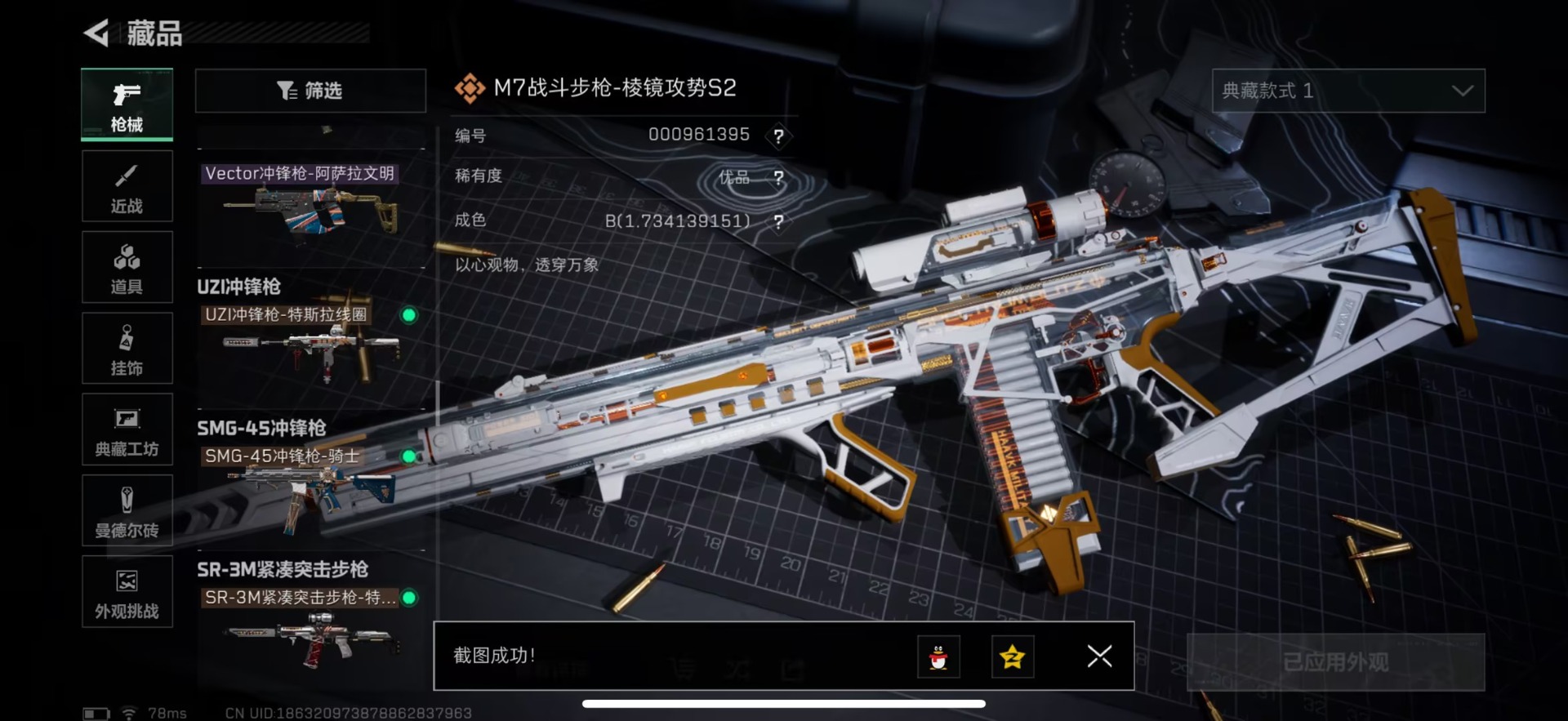 SJZCMW43949三角洲行动账号详情图2