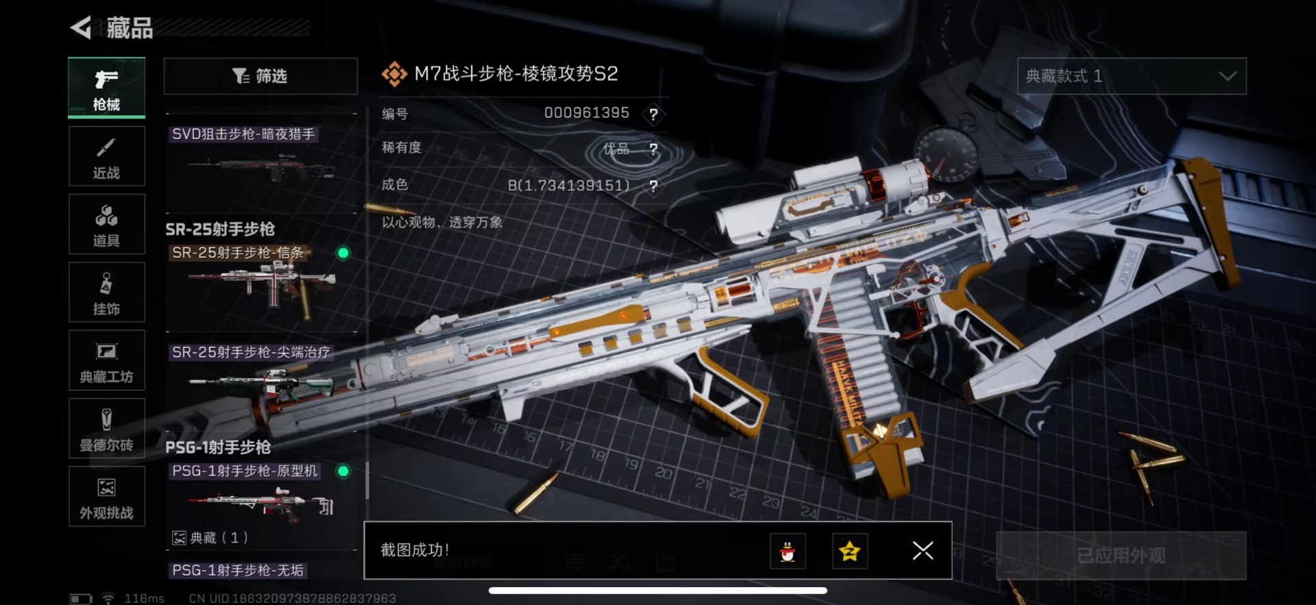 SJZCMW43949三角洲行动账号详情图5