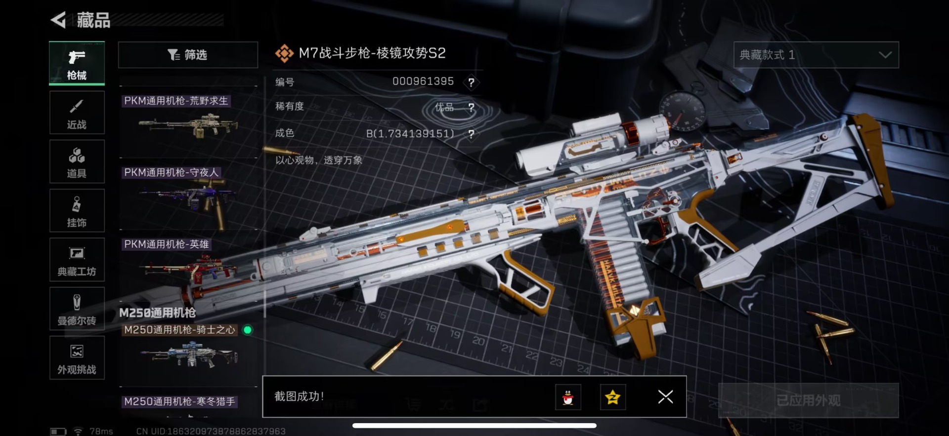 SJZCMW43949三角洲行动账号详情图8