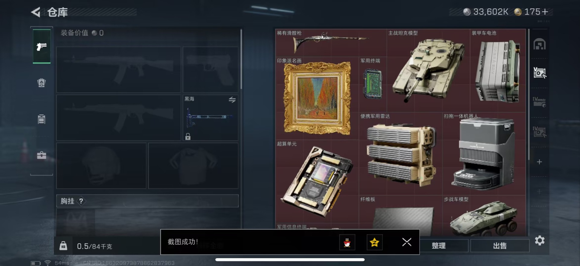 SJZCMW43949三角洲行动账号详情图7