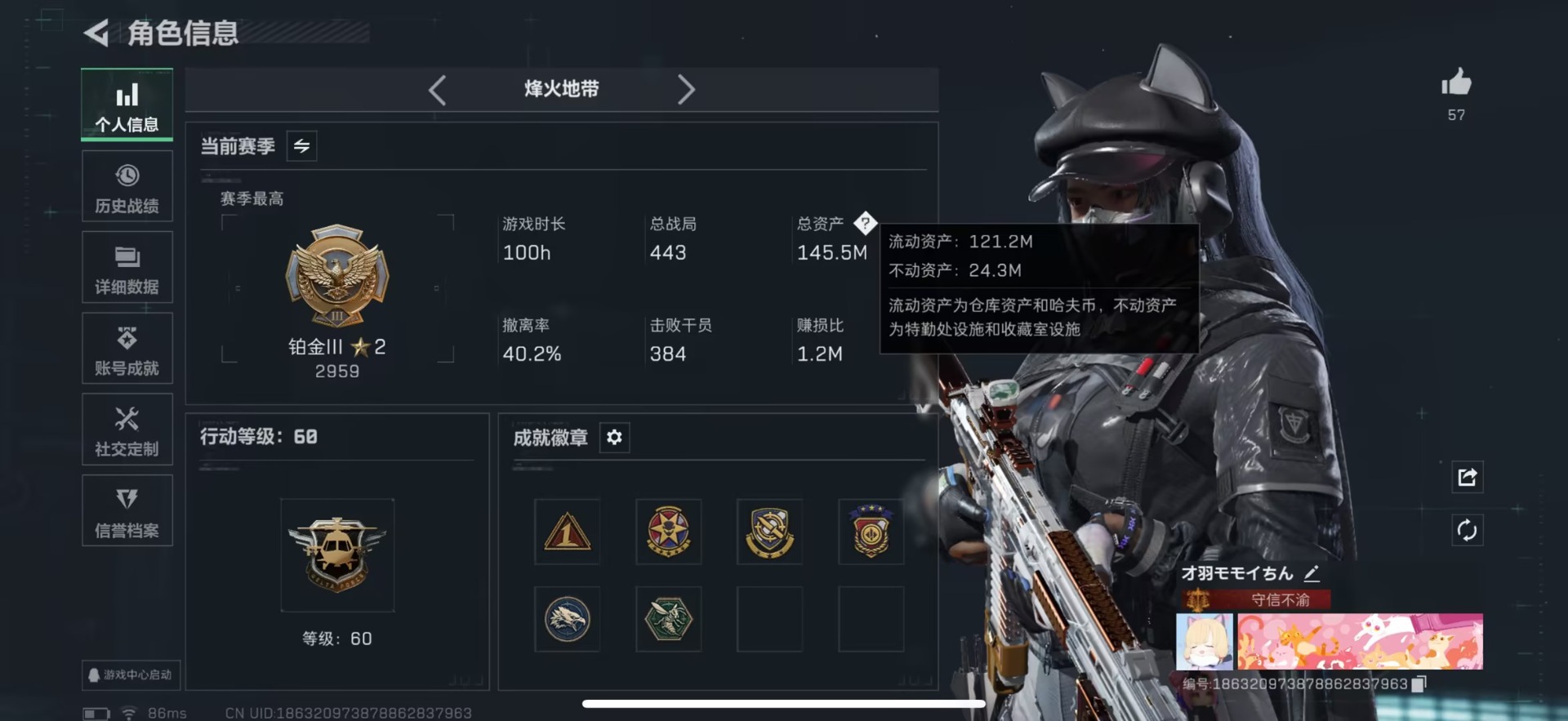 SJZCMW43949三角洲行动账号详情图9