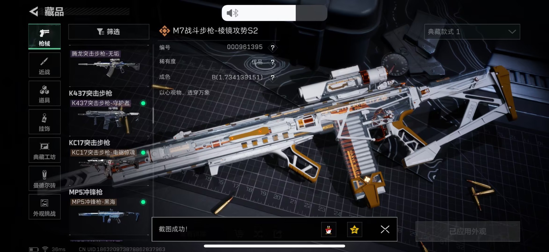 SJZCMW43949三角洲行动账号详情图12