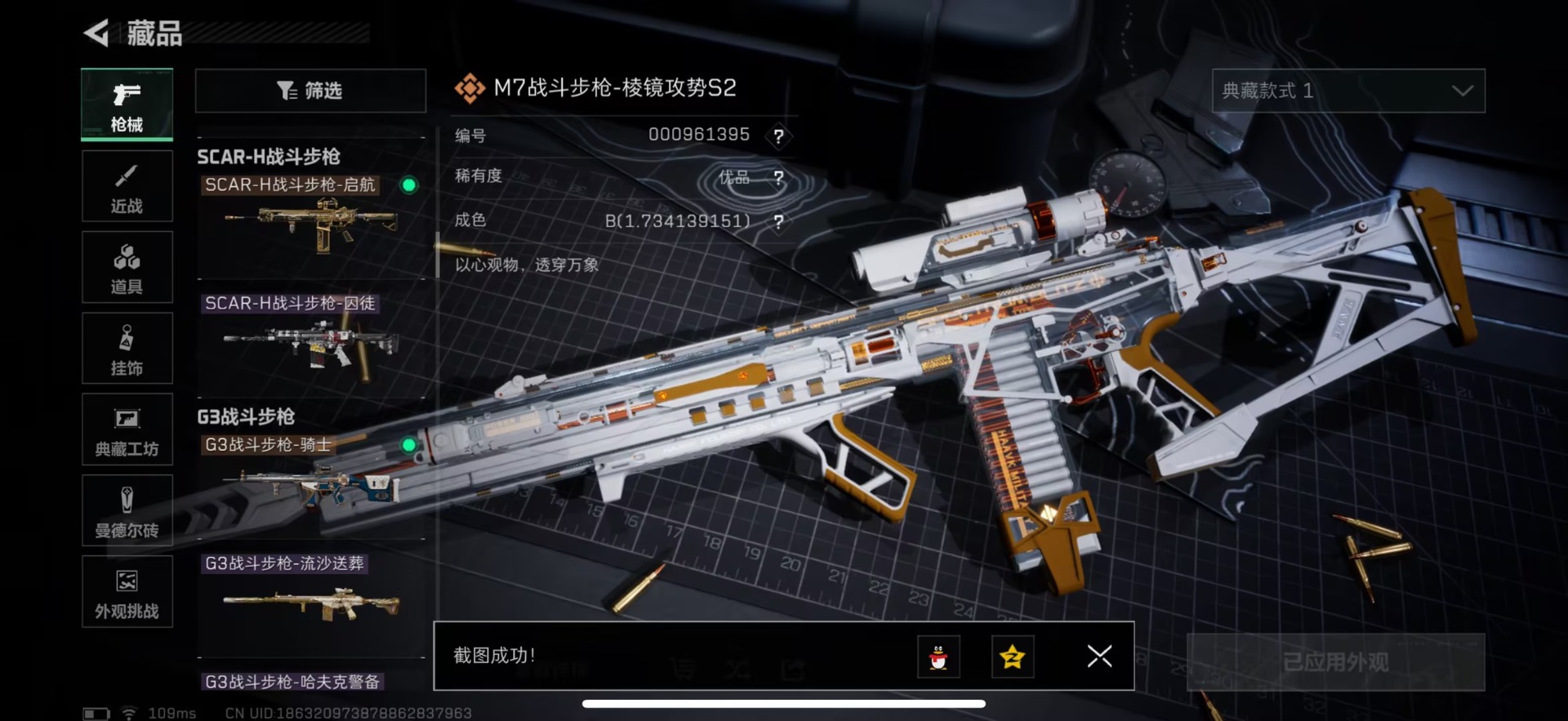 SJZCMW43949三角洲行动账号详情图14