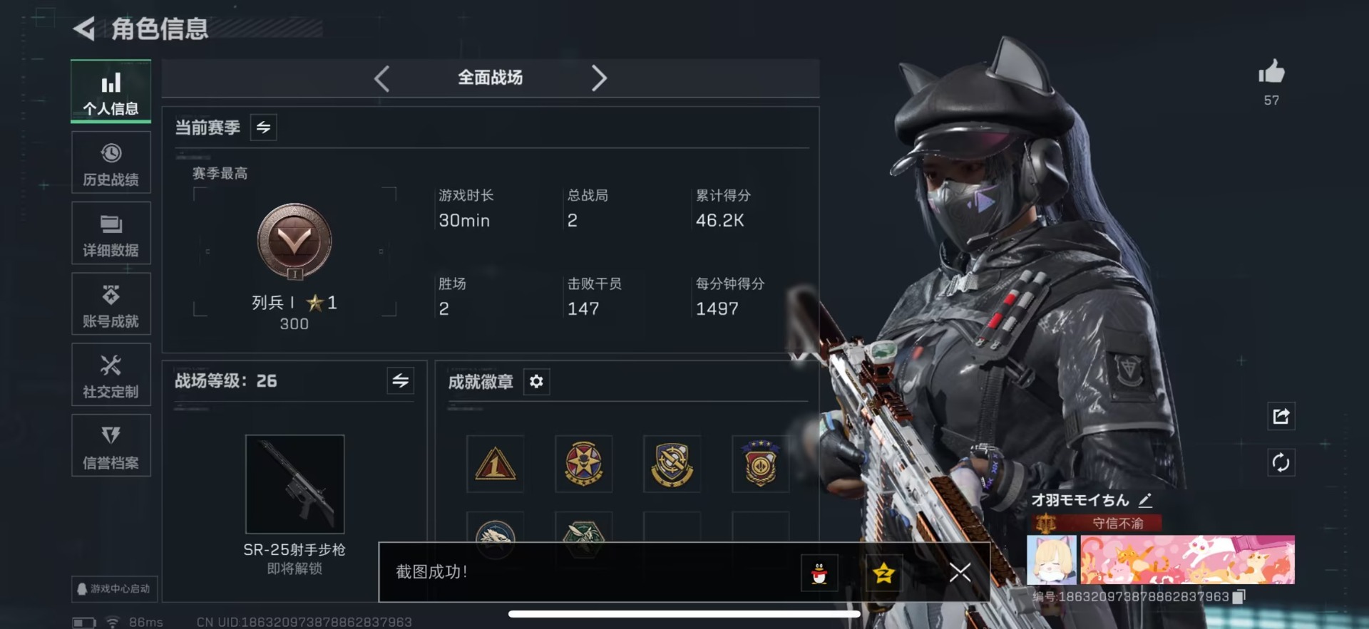 SJZCMW43949三角洲行动账号详情图16