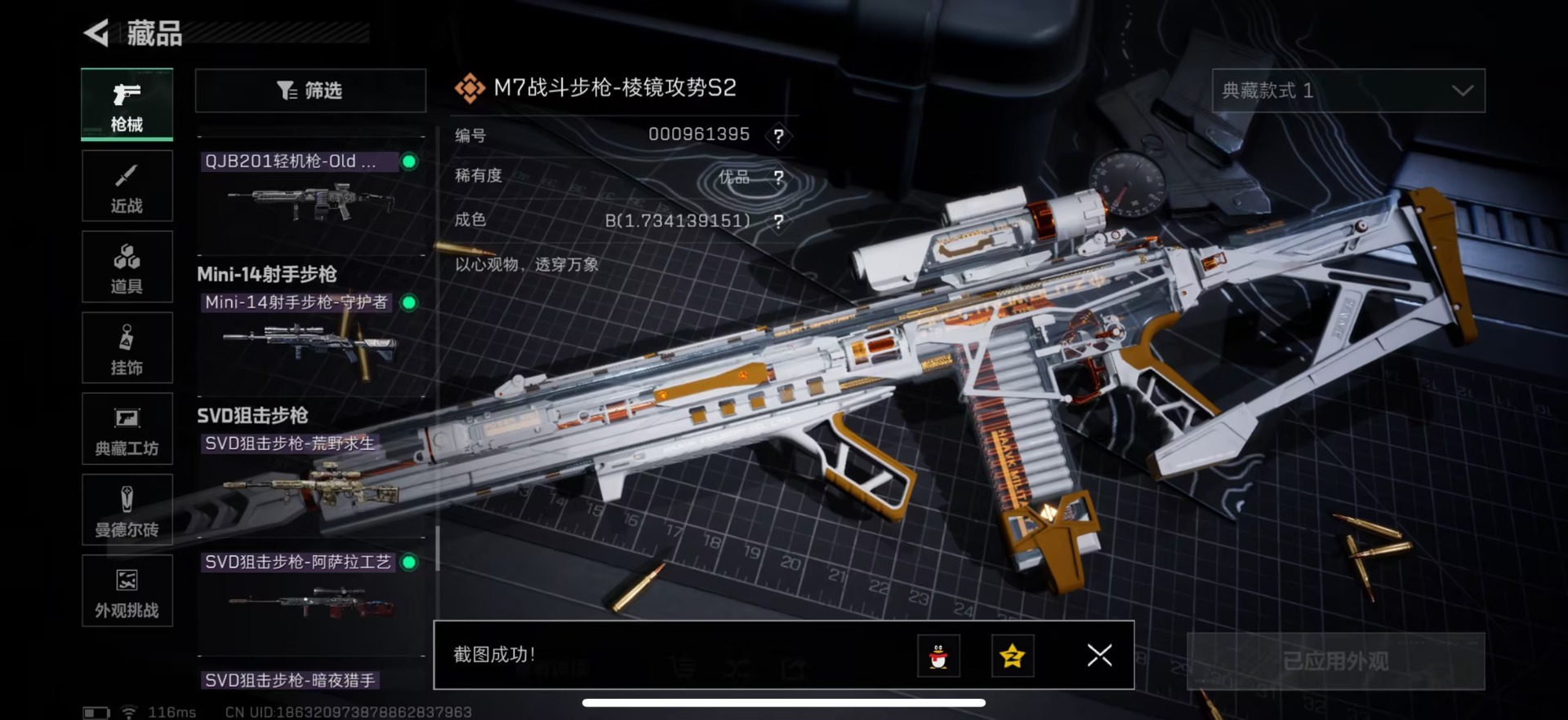 SJZCMW43949三角洲行动账号详情图21