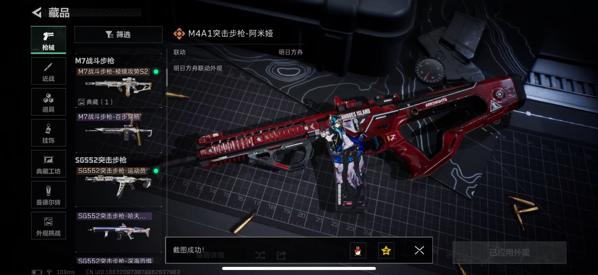 SJZCMW43949三角洲行动账号详情图24