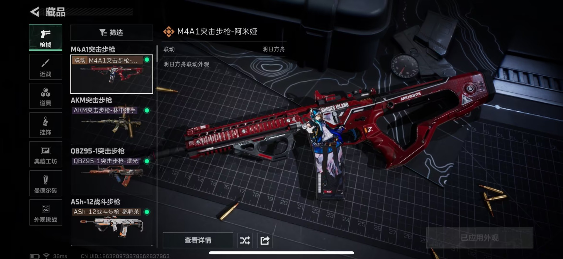 SJZCMW43949三角洲行动账号详情图25