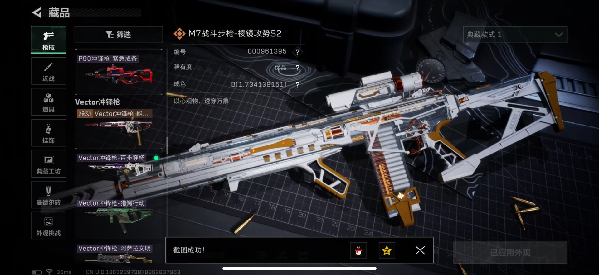 SJZCMW43949三角洲行动账号详情图27