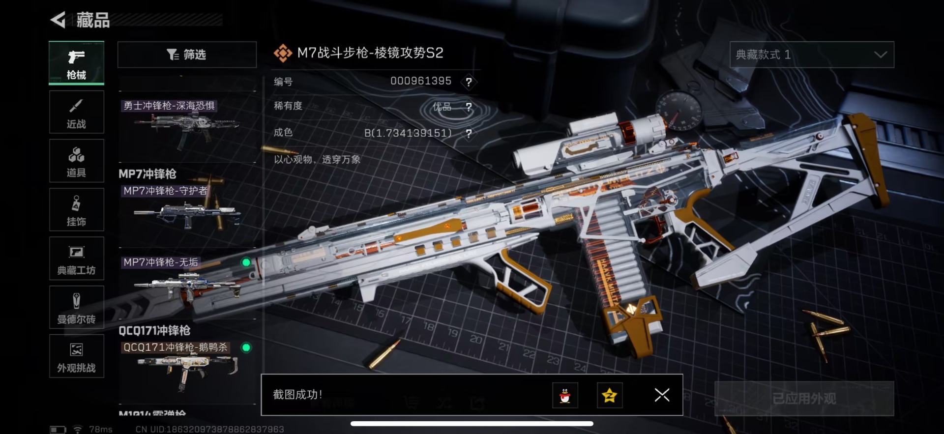 SJZCMW43949三角洲行动账号详情图28