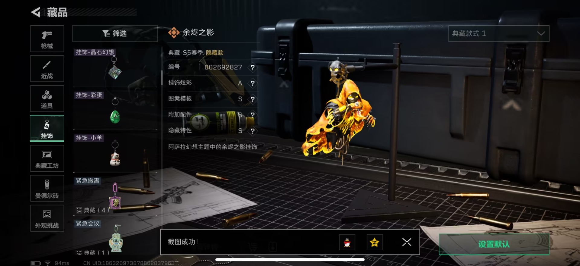 SJZCMW43949三角洲行动账号详情图30