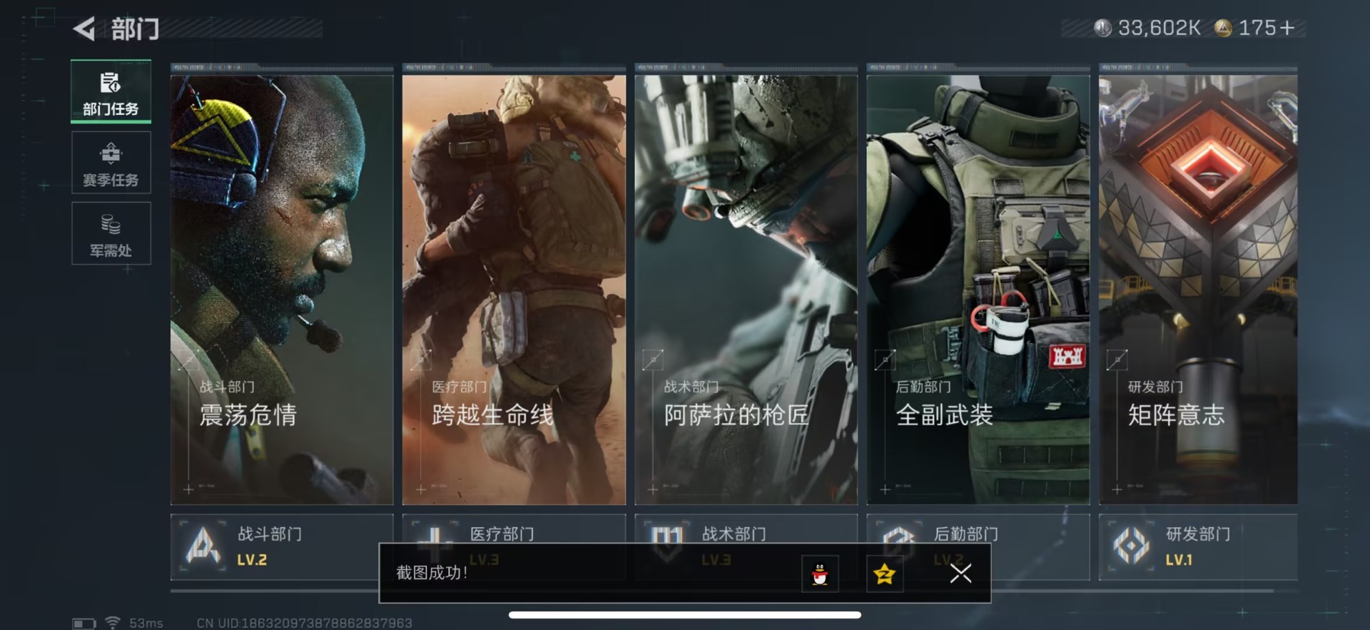 SJZCMW43949三角洲行动账号详情图35