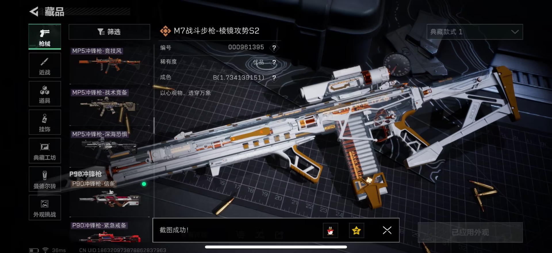 SJZCMW43949三角洲行动账号详情图42