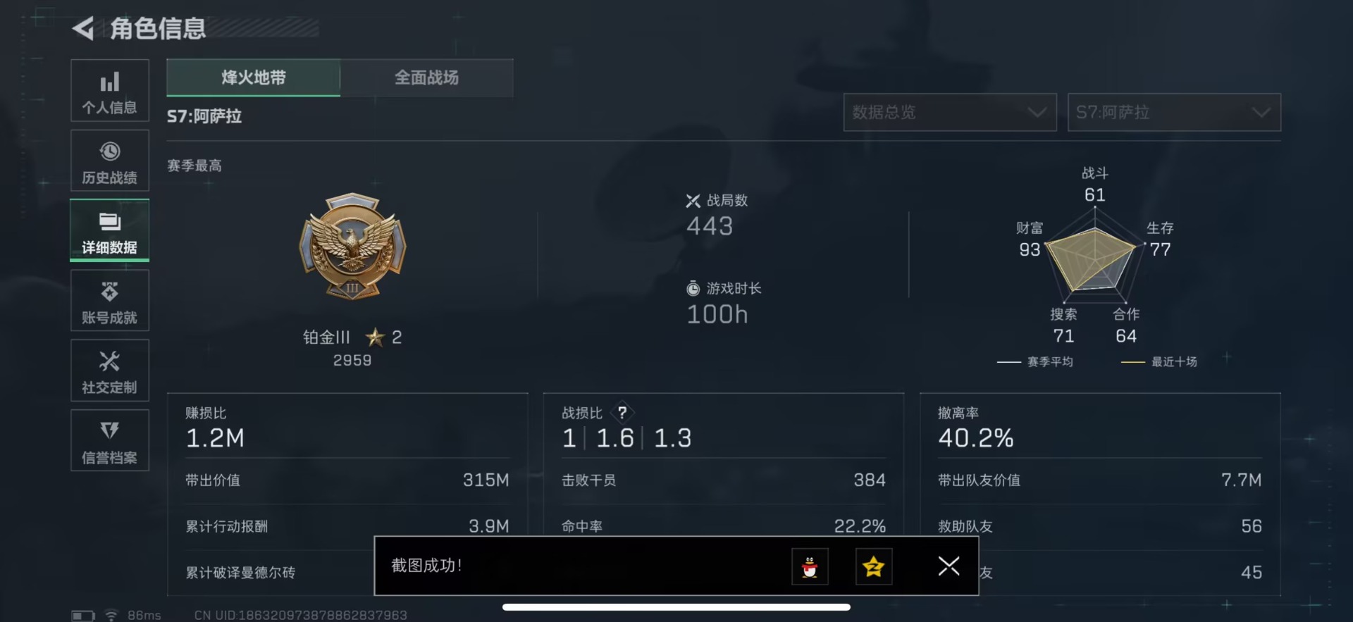 SJZCMW43949三角洲行动账号详情图45