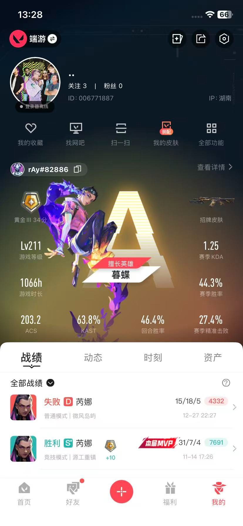 WWQQM41797无畏契约账号详情图6 WWQQM41797无畏契约账号详情图6