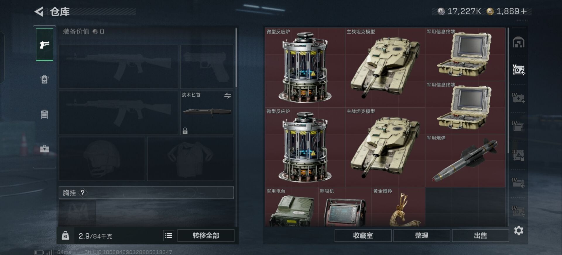 SJZQM44576三角洲行动账号详情图6