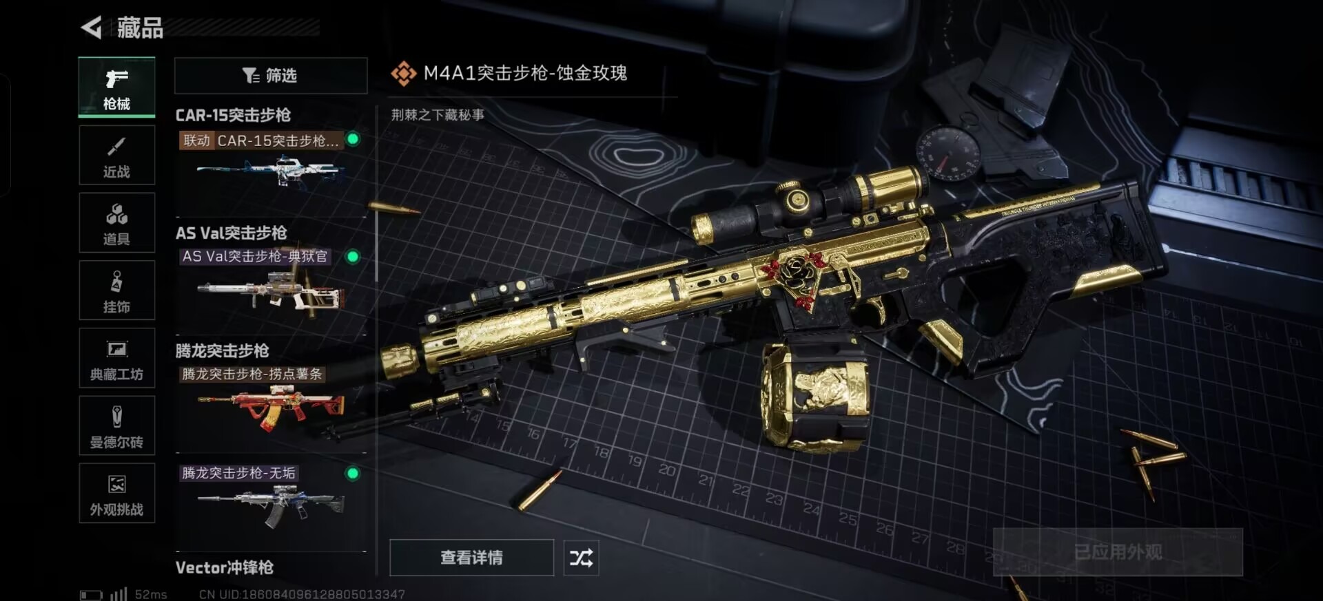 SJZQM44576三角洲行动账号详情图10